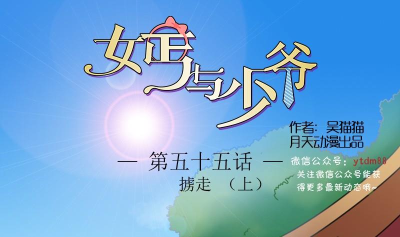 第55话 掳走上-第109话