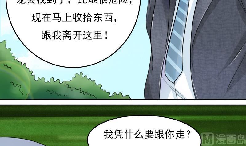 第55话 掳走上-第109话