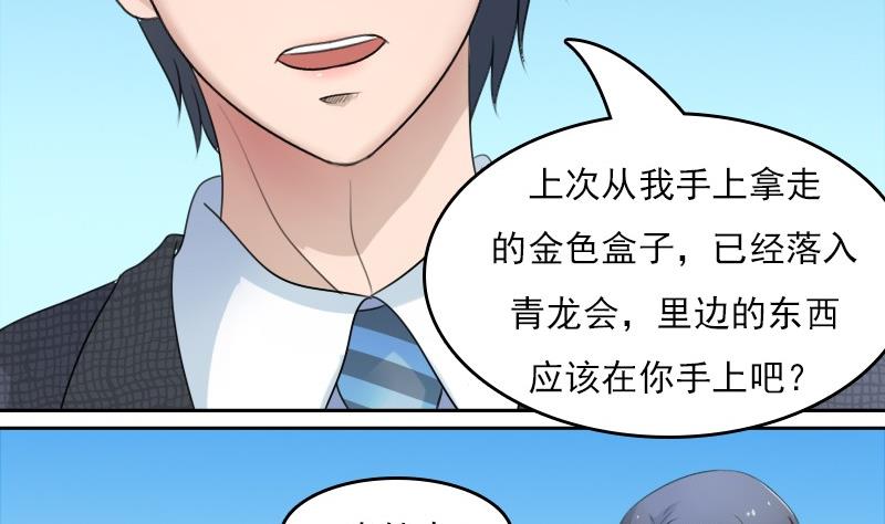 第55话 掳走上-第109话