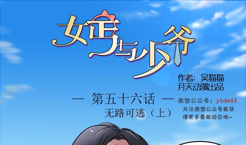 第56话 无路可逃 上-第111话