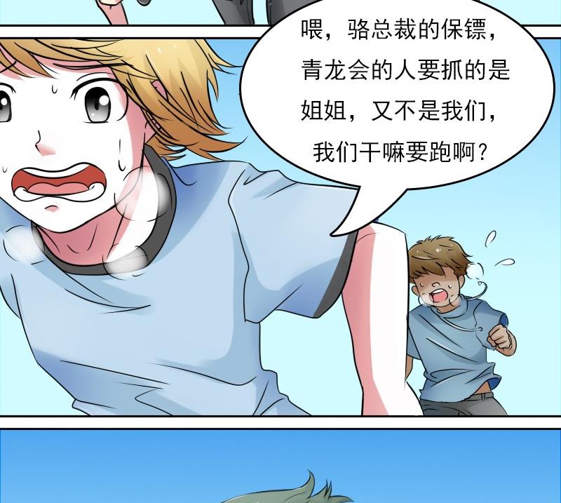 第56话 无路可逃 上-第111话