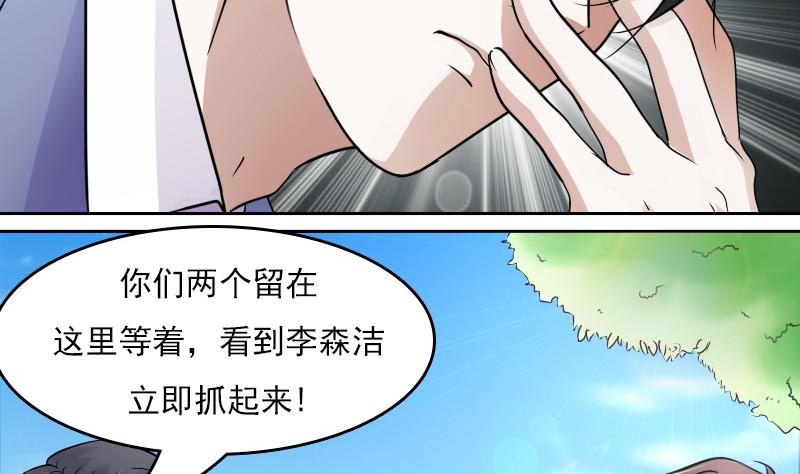 第56话 无路可逃 上-第111话