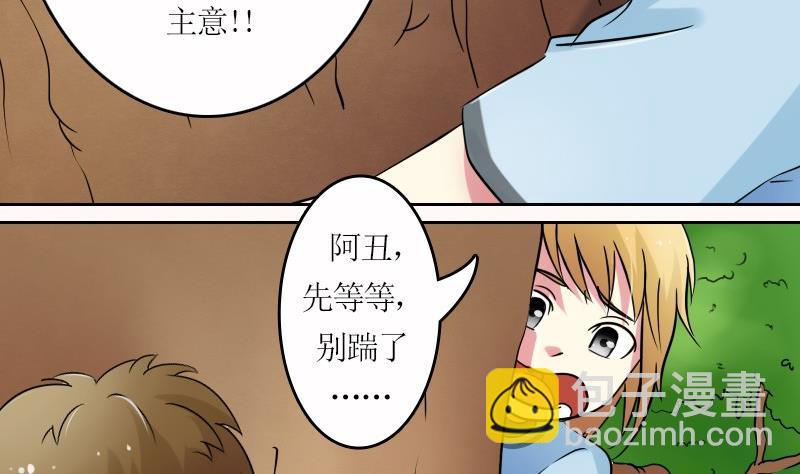 第57话 被抓到了 上-第113话