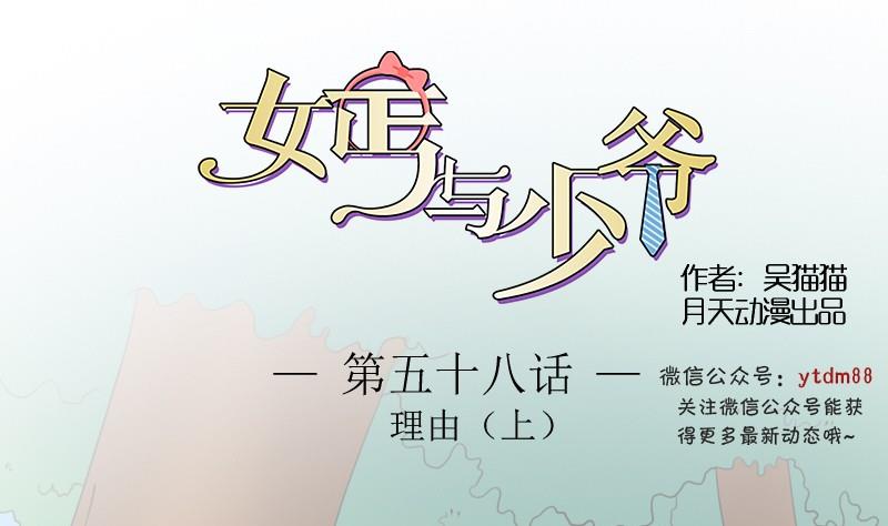 第58话 理由 上-第115话
