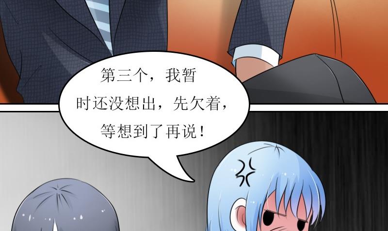 第59话 配方 上-第117话