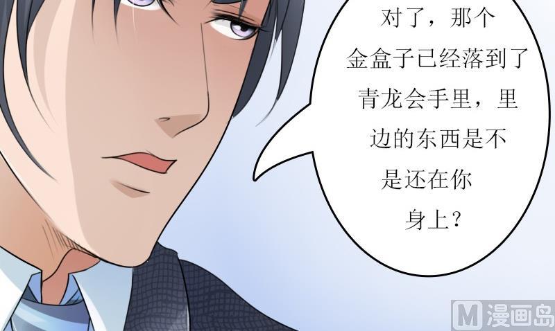 第59话 配方 上-第117话