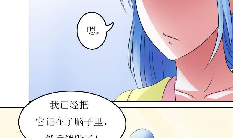 第59话 配方 上-第117话