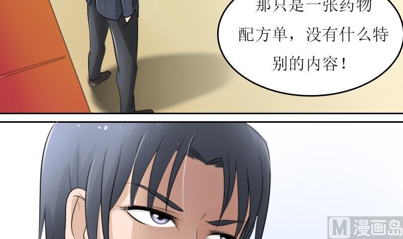 第59话 配方 上-第117话