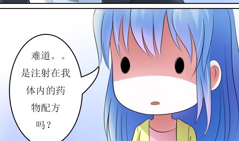 第59话 配方 上-第117话