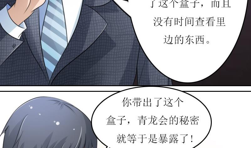 第59话 配方 上-第117话