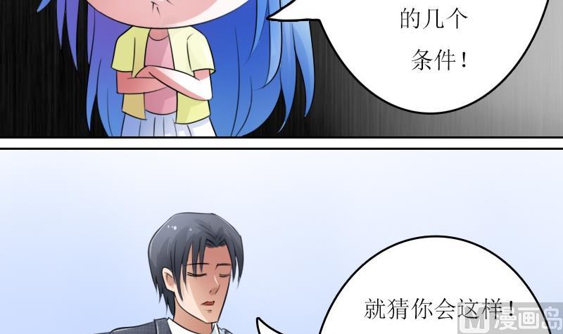 第59话 配方 上-第117话