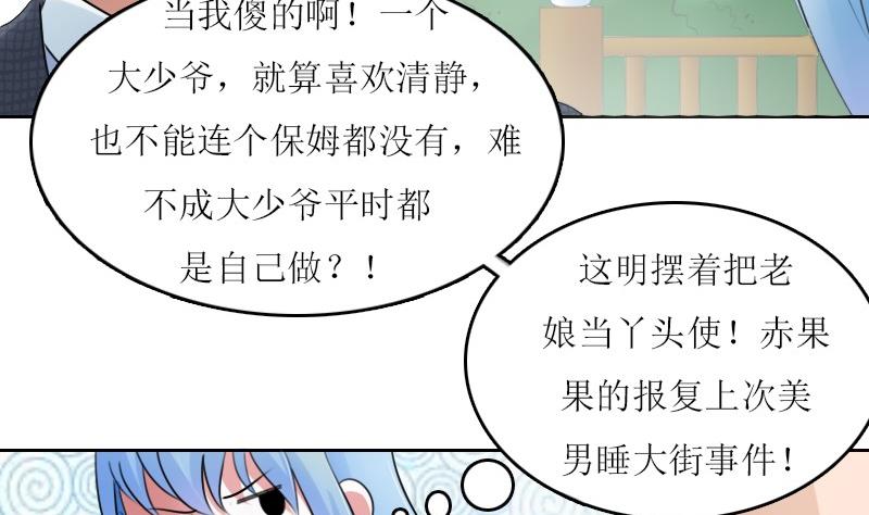 第60话生活不能自理的男人上-第119话