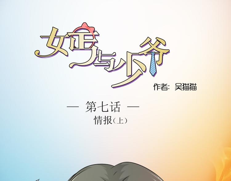 第7话 情报（上）-第13话