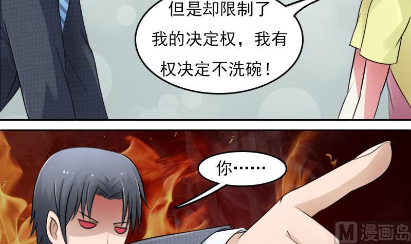 第61话 洗碗 上-第121话