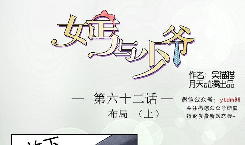 第62话 布局 上-第123话