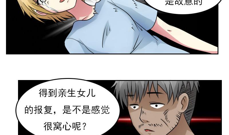 第63话 利用 上-第125话