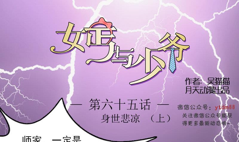 第65话 身世悲凉 上-第129话