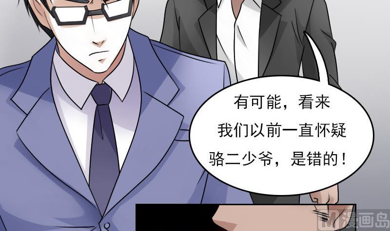 第65话 身世悲凉 上-第129话