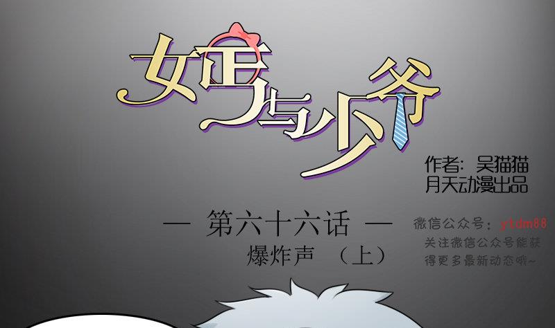 第66话 爆炸声 上-第131话