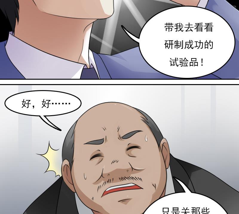 第66话 爆炸声 上-第131话