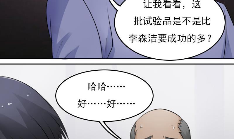 第66话 爆炸声 上-第131话