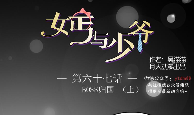 第67话 BOSS归国 上-第133话