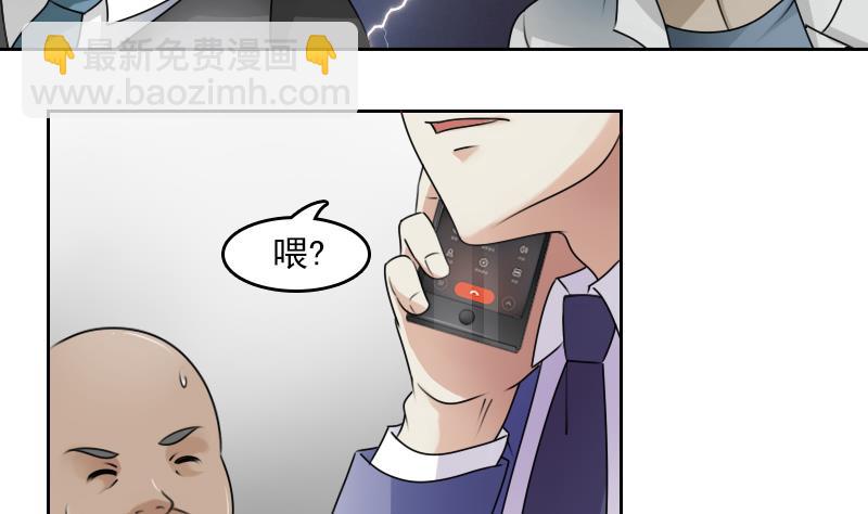第67话 BOSS归国 上-第133话