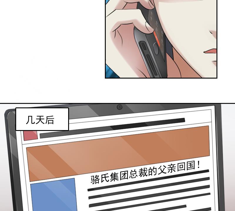 第67话 BOSS归国 上-第133话