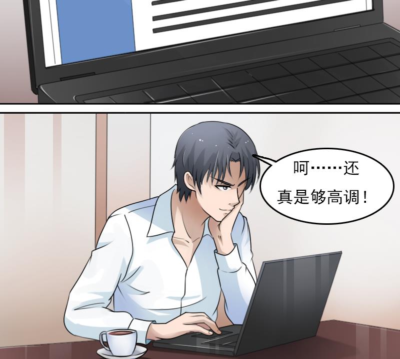 第67话 BOSS归国 上-第133话