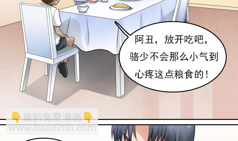 第67话 BOSS归国 上-第133话