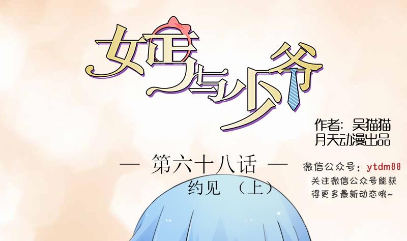 第68话 约见 上-第135话