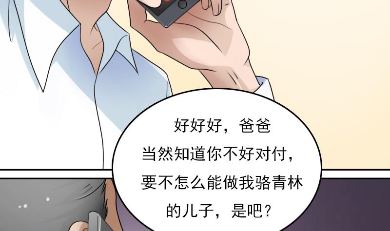 第68话 约见 上-第135话