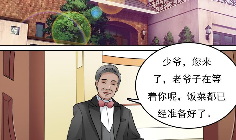 第68话 约见 上-第135话
