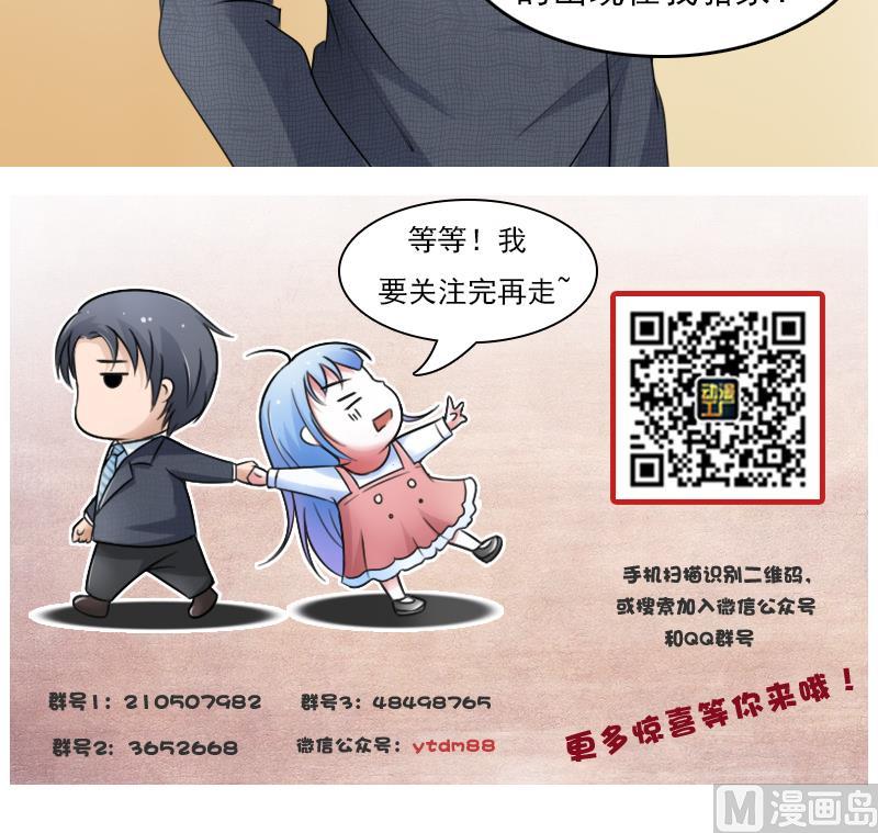 第68话 约见 上-第135话