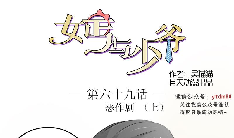 第69话 恶作剧 上-第137话