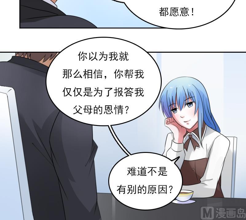 第69话 恶作剧 上-第137话