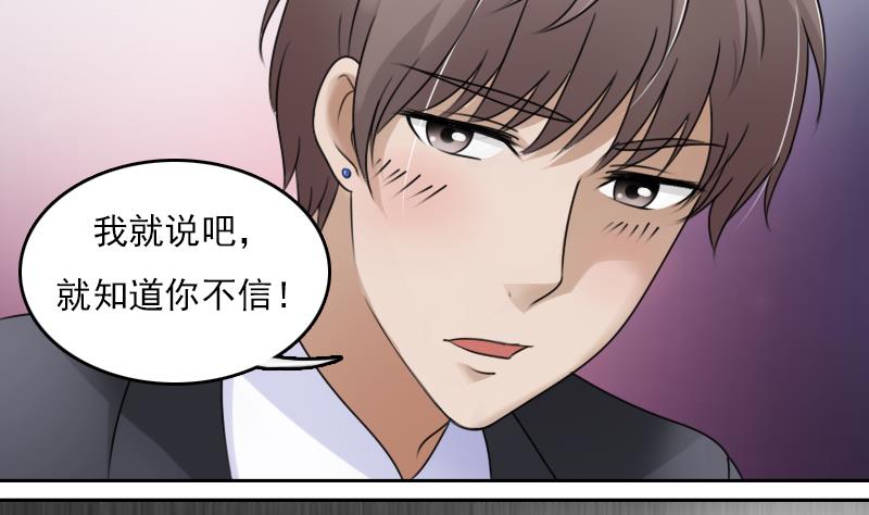 第69话 恶作剧 上-第137话