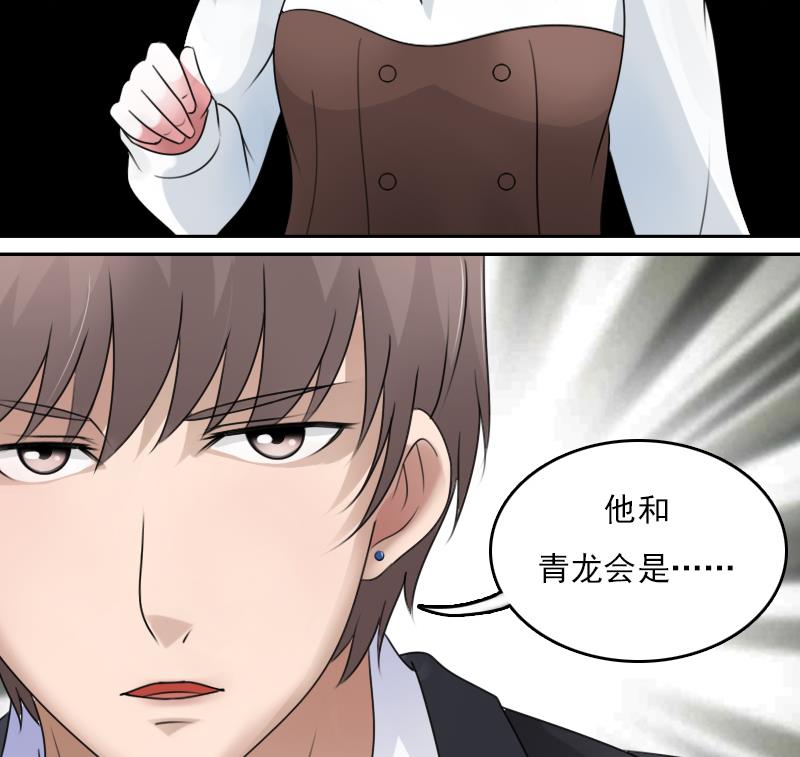 第69话 恶作剧 上-第137话