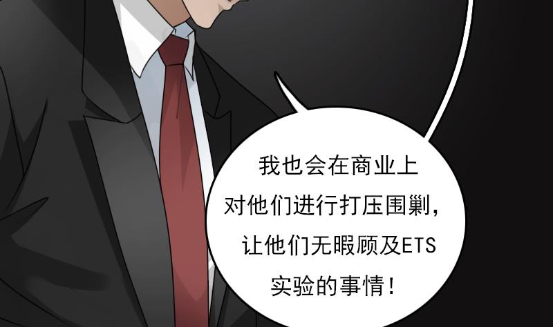 第69话 恶作剧 上-第137话