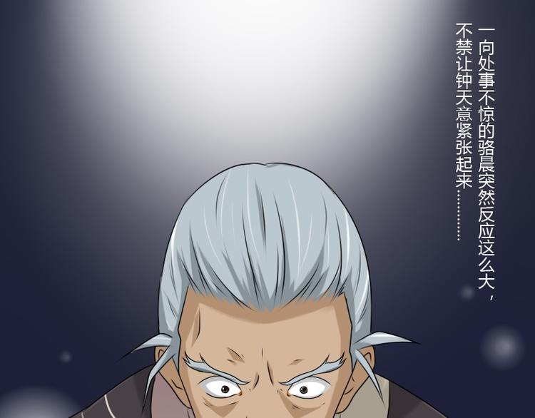 第8话 老管家（上）-第15话