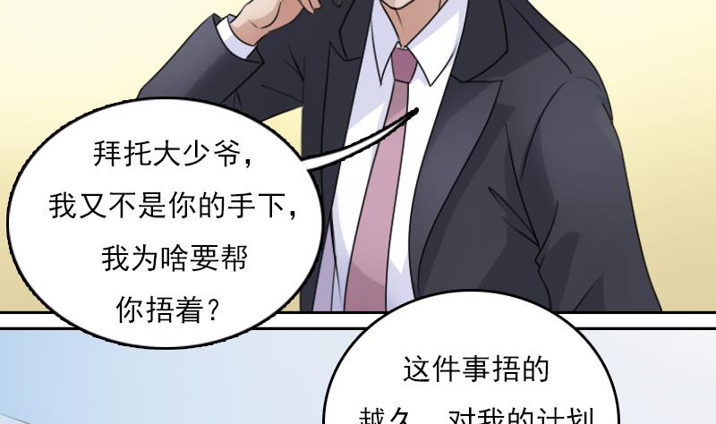 第71话 认祖归宗 上-第141话