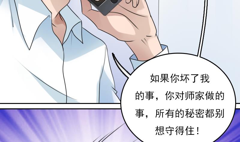 第71话 认祖归宗 上-第141话