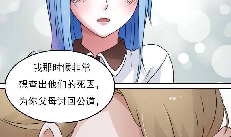 第71话 认祖归宗 上-第141话