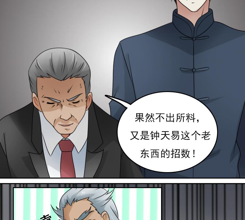 第72话 逃跑计划上-第143话