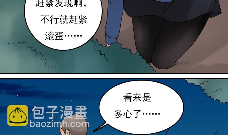 第73话 爬墙来赏月 上-第145话