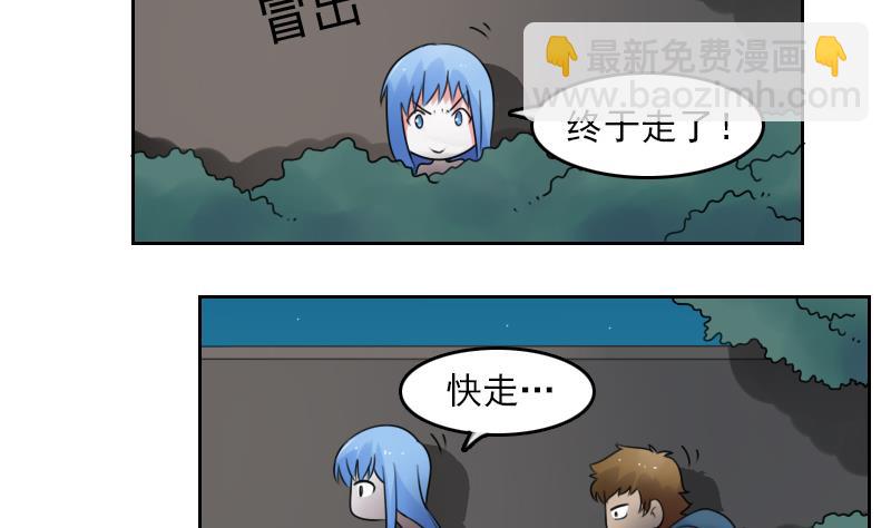 第73话 爬墙来赏月 上-第145话