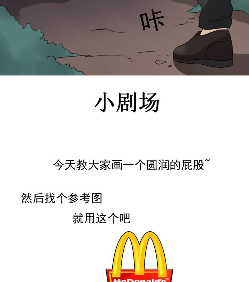 第73话 爬墙来赏月 上-第145话
