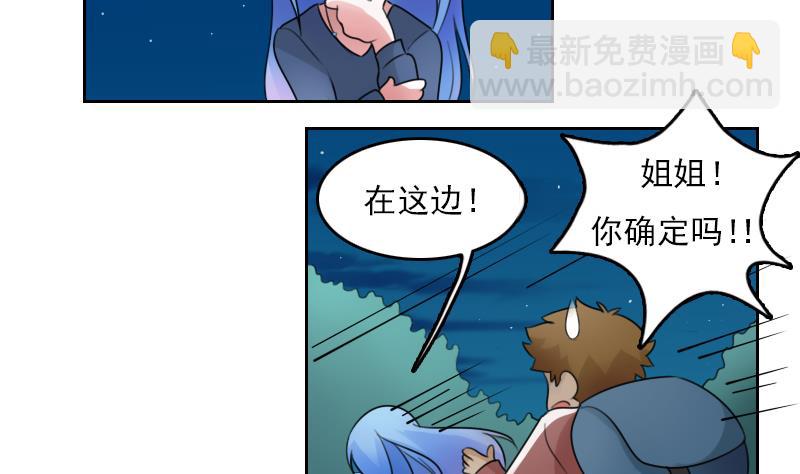 第73话 爬墙来赏月 上-第145话