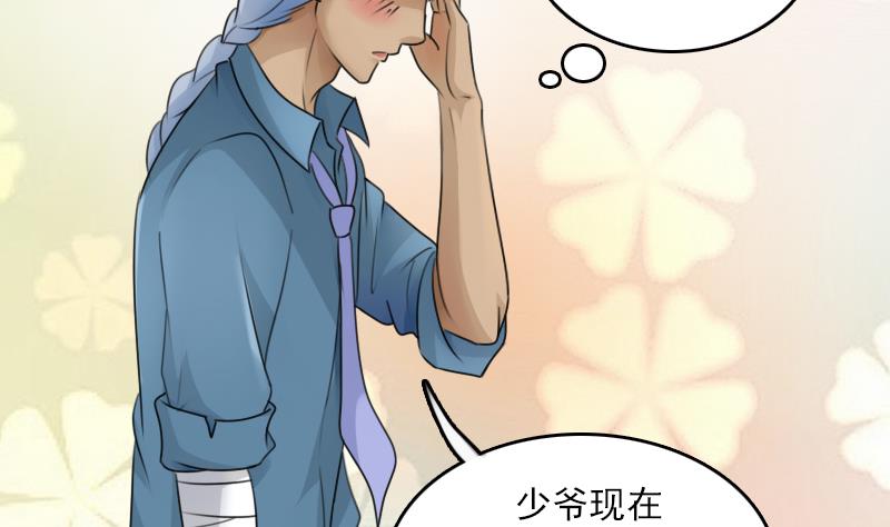 第75话 母爱泛滥 上-第149话
