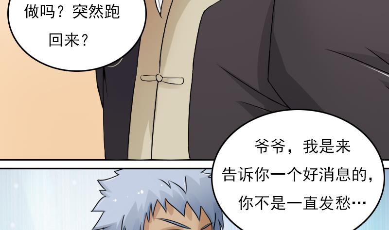 第76话 不能在一起 上-第151话